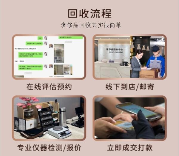 鞍山回收奢侈品价格
